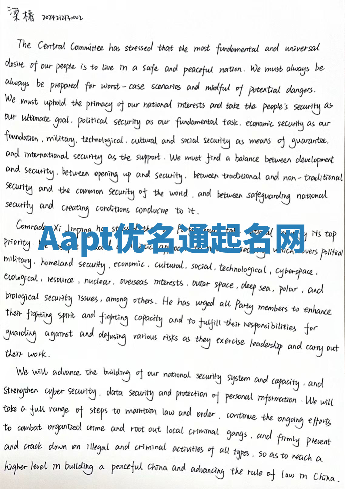 Aapt优名通起名网 Aapt优名通起名网