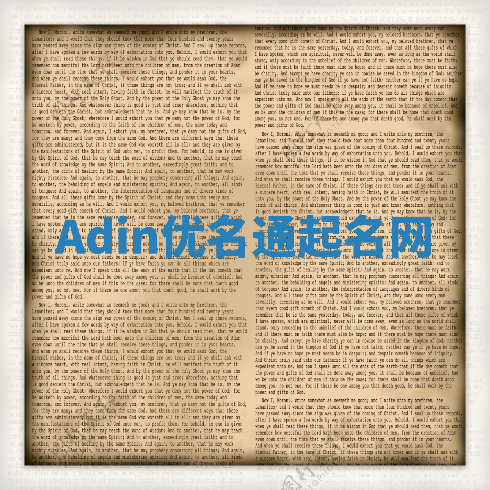 Adin优名通起名网