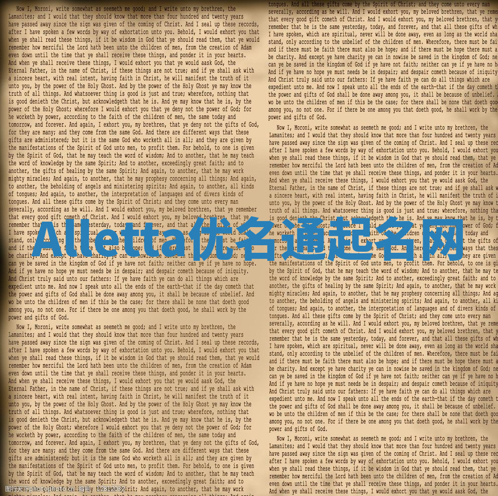 Alletta优名通起名网 Alletta优名通起名网