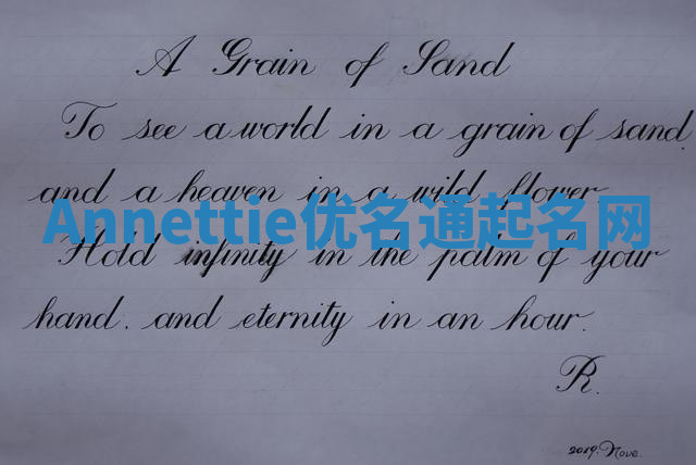 Annettie优名通起名网