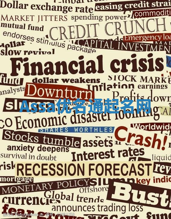 Assa优名通起名网