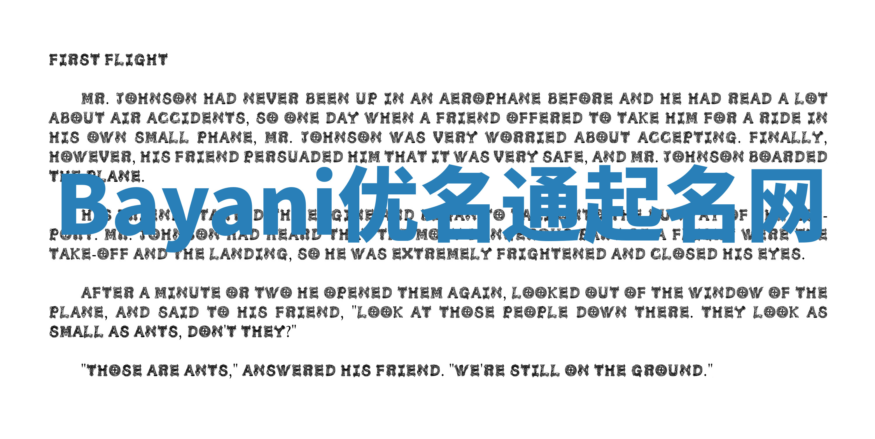 Bayani优名通起名网