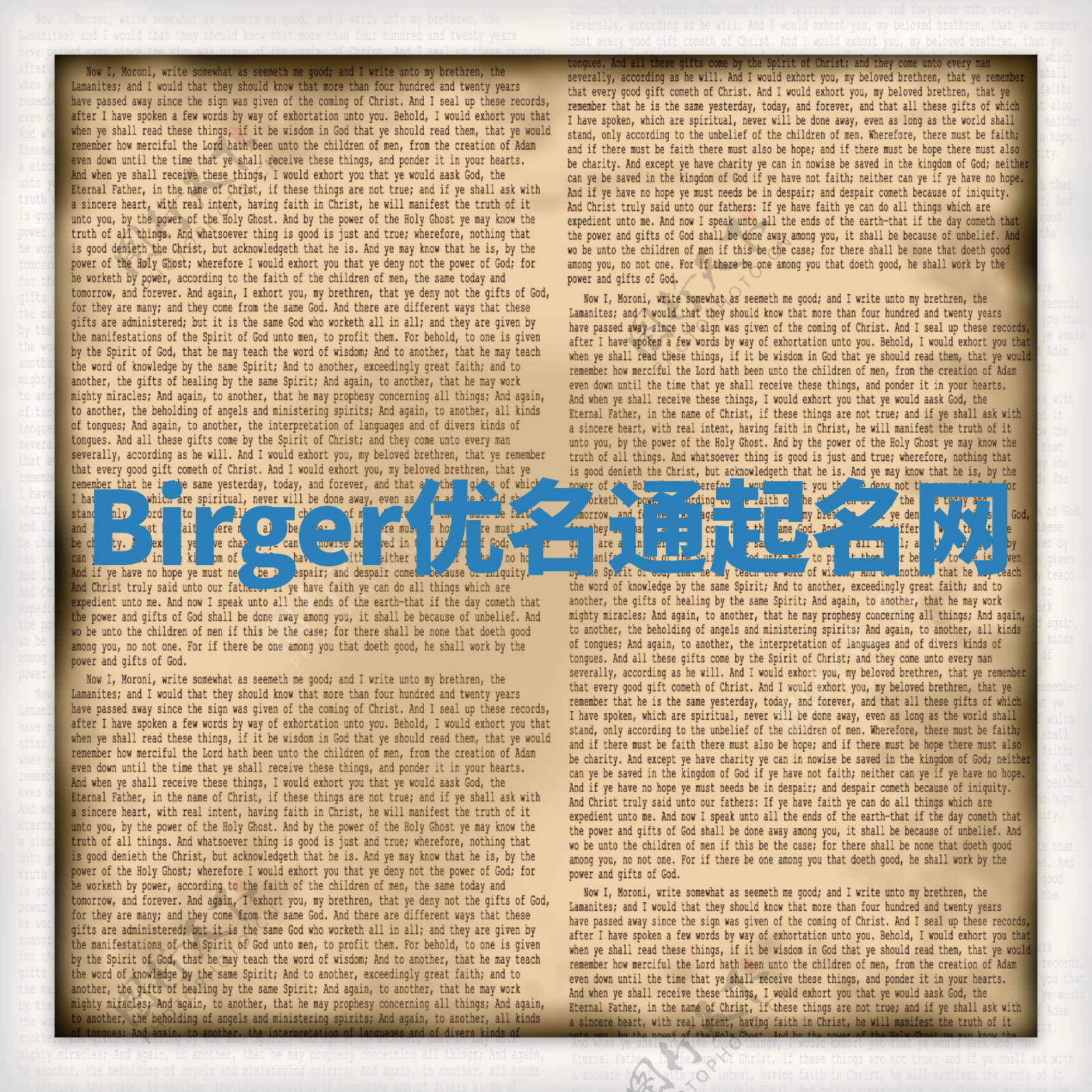 Birger优名通起名网 Birger优名通起名网
