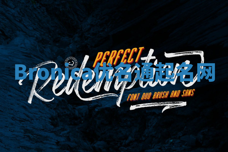 Bronica优名通起名网 Bronica优名通起名网