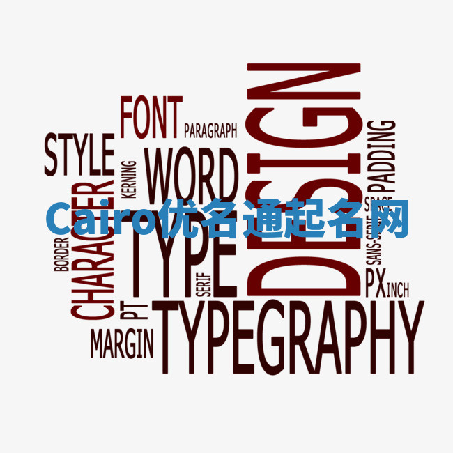 Cairo优名通起名网