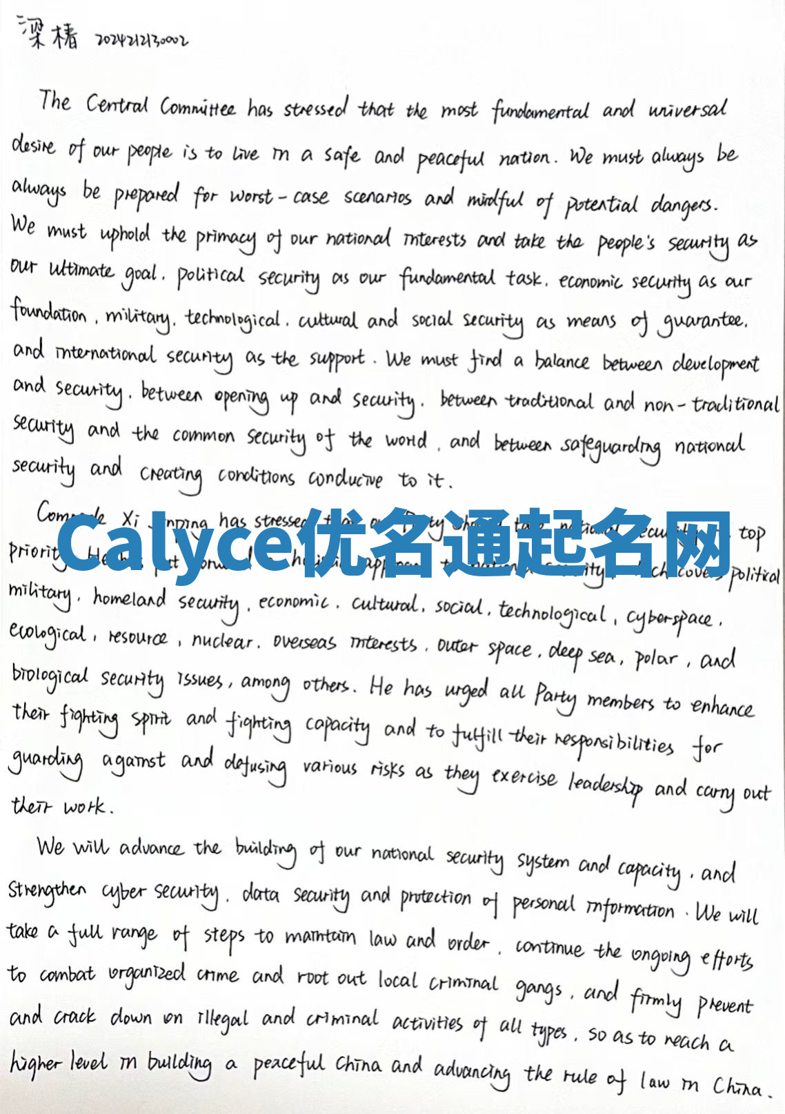 Calyce优名通起名网 Calyce优名通起名网