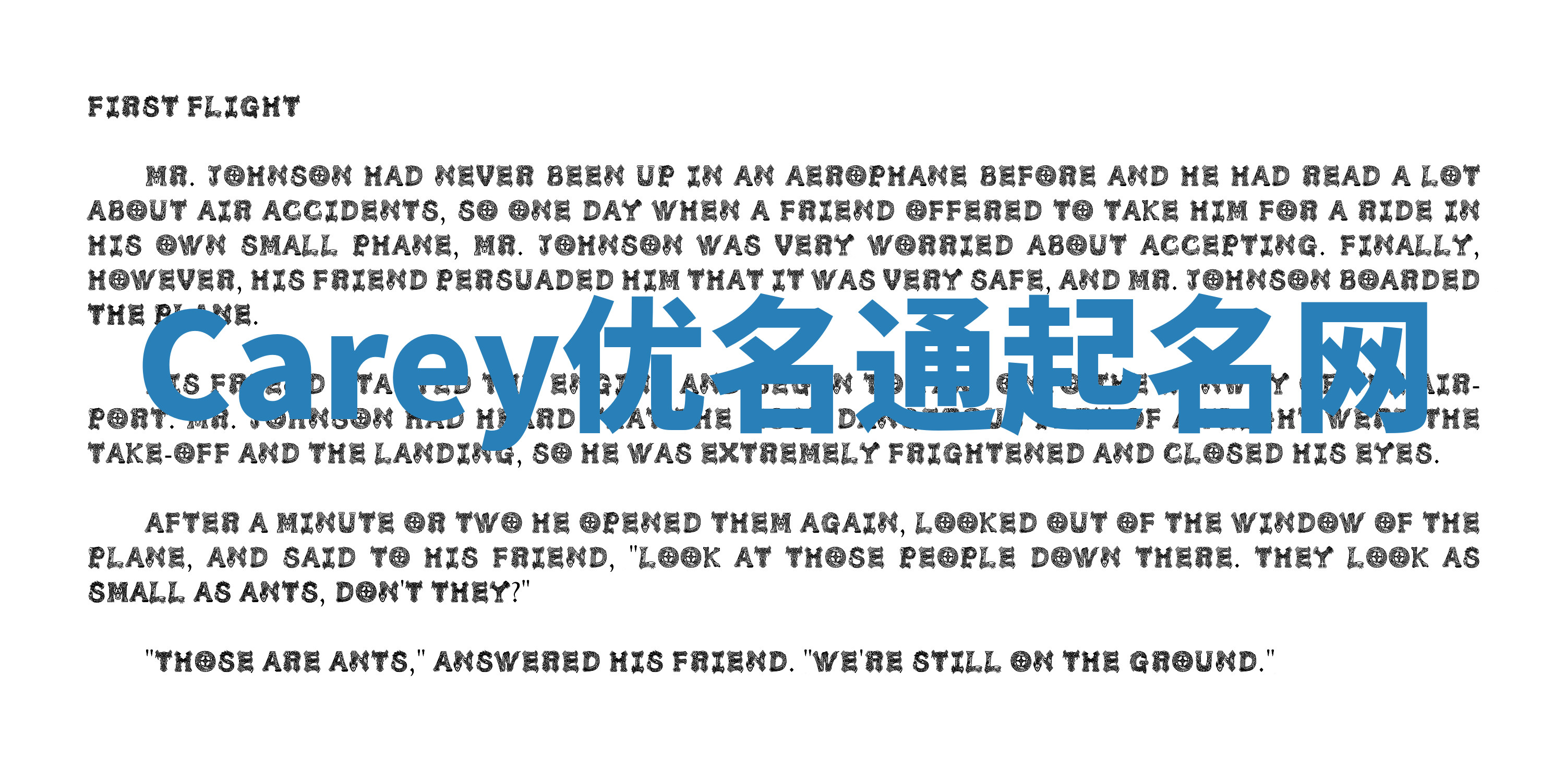 Carey优名通起名网