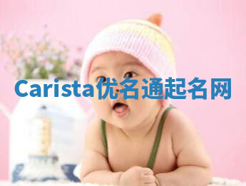 Carista优名通起名网