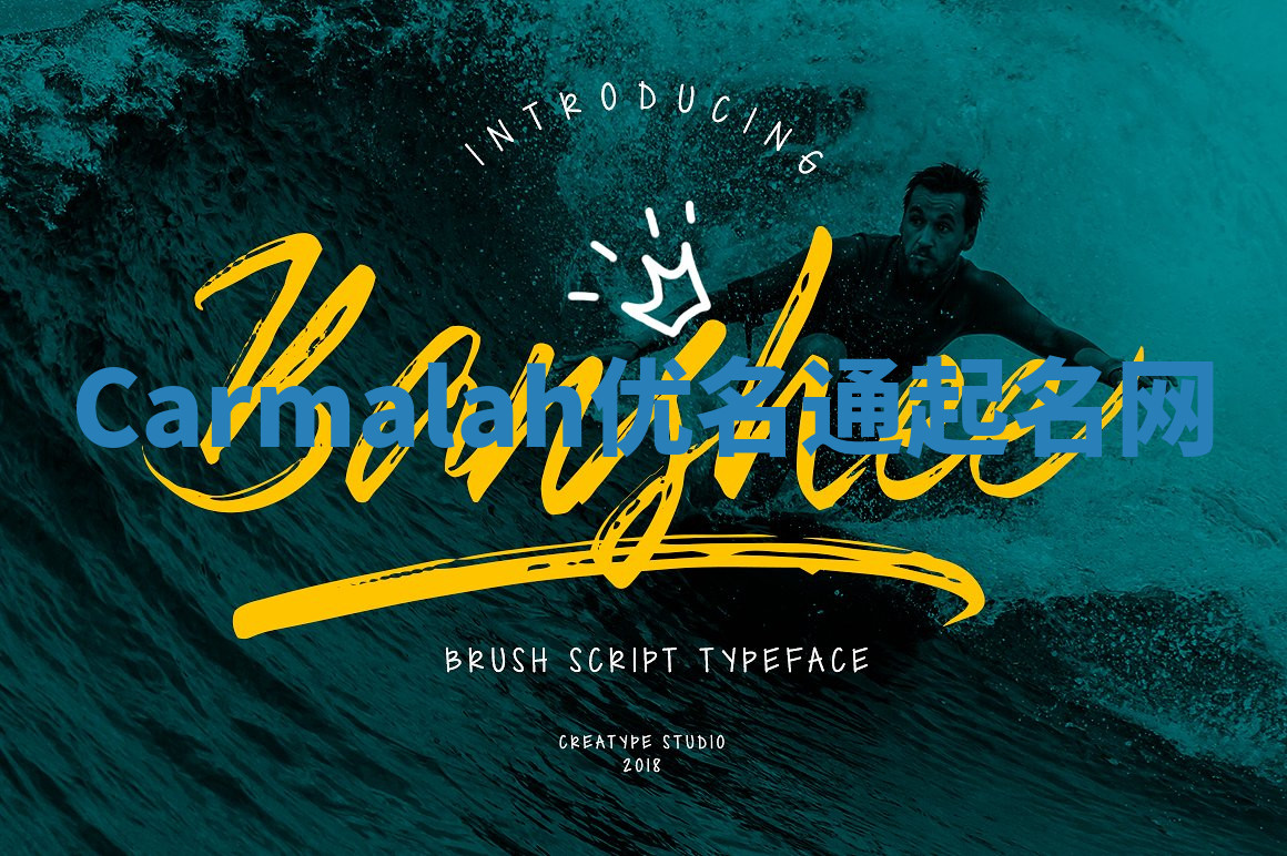 Carmalah优名通起名网