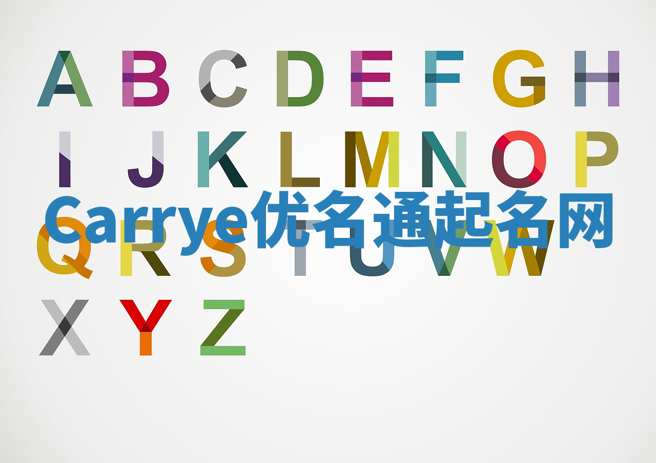 Carrye优名通起名网