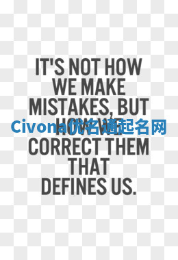 Civona优名通起名网