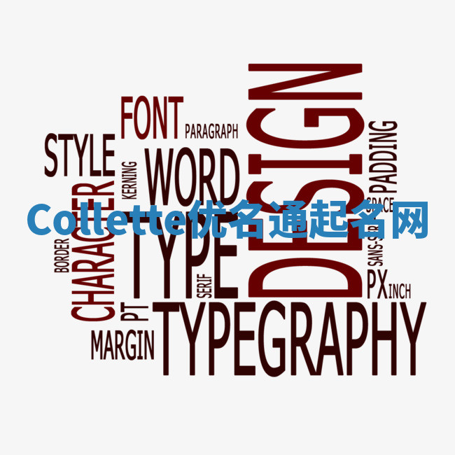 Collette优名通起名网 Collette优名通起名网