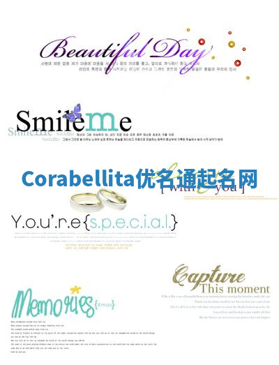 Corabellita优名通起名网 Corabellita优名通起名网