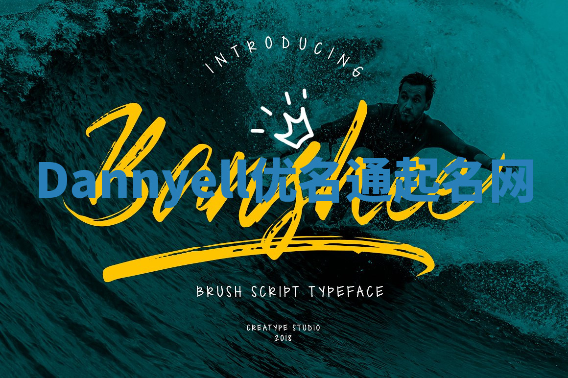 Dannyell优名通起名网 Dannyell优名通起名网