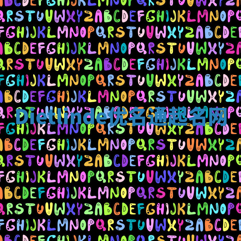 Dietlinde优名通起名网