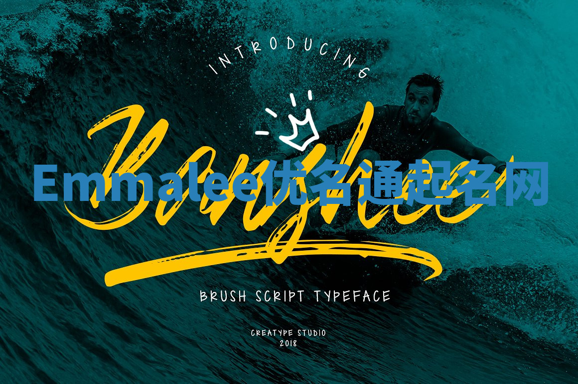 Emmalee优名通起名网