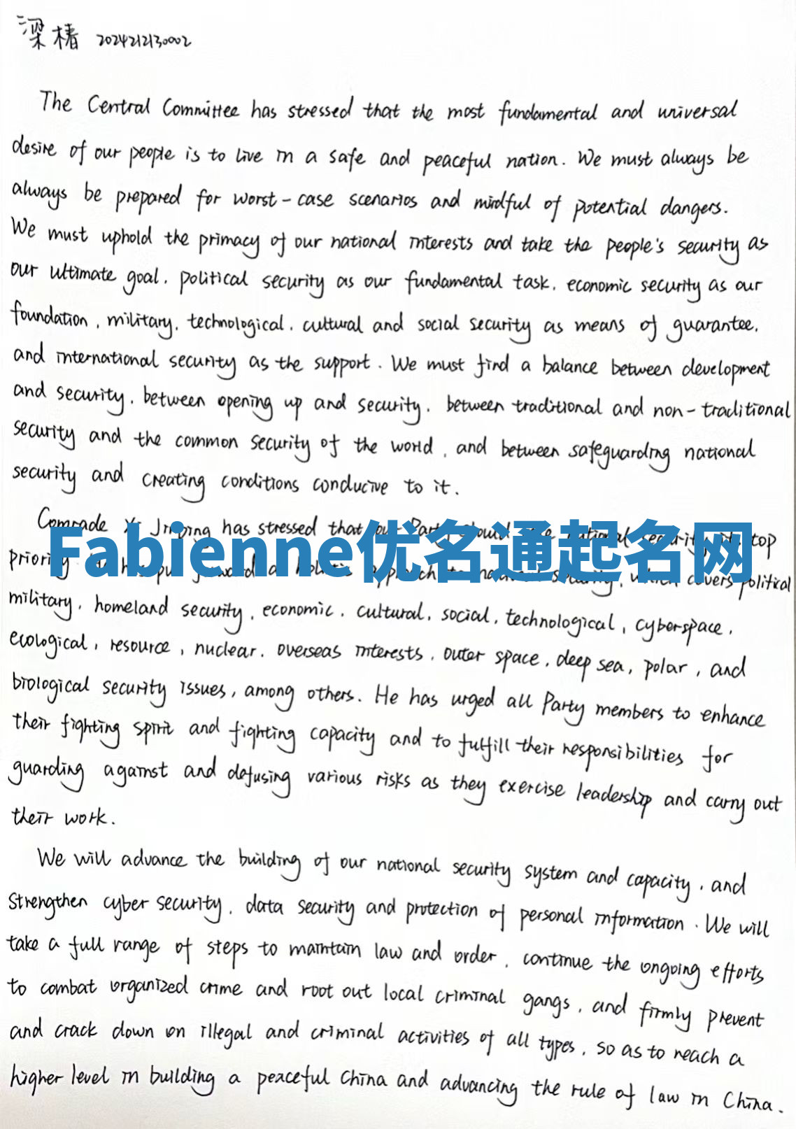 Fabienne优名通起名网 Fabienne优名通起名网