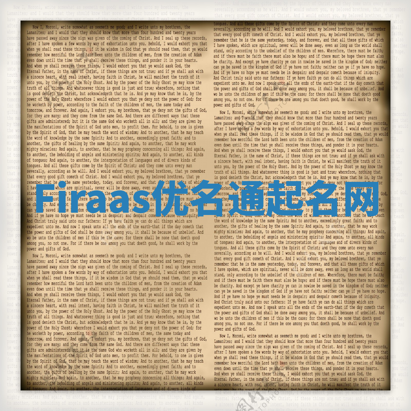 Firaas优名通起名网