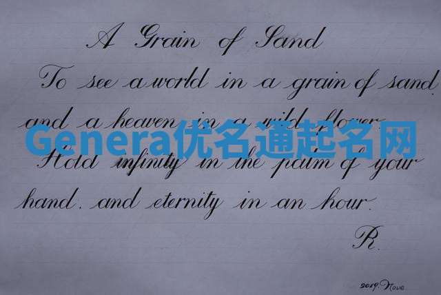 Genera优名通起名网 Genera优名通起名网