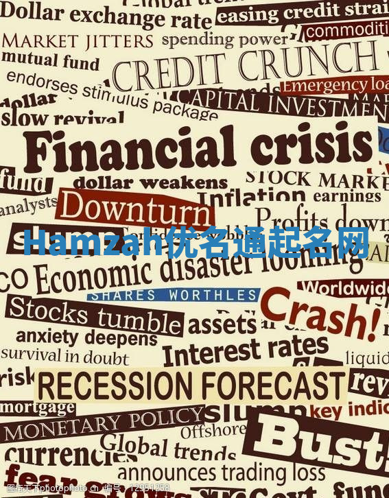 Hamzah优名通起名网