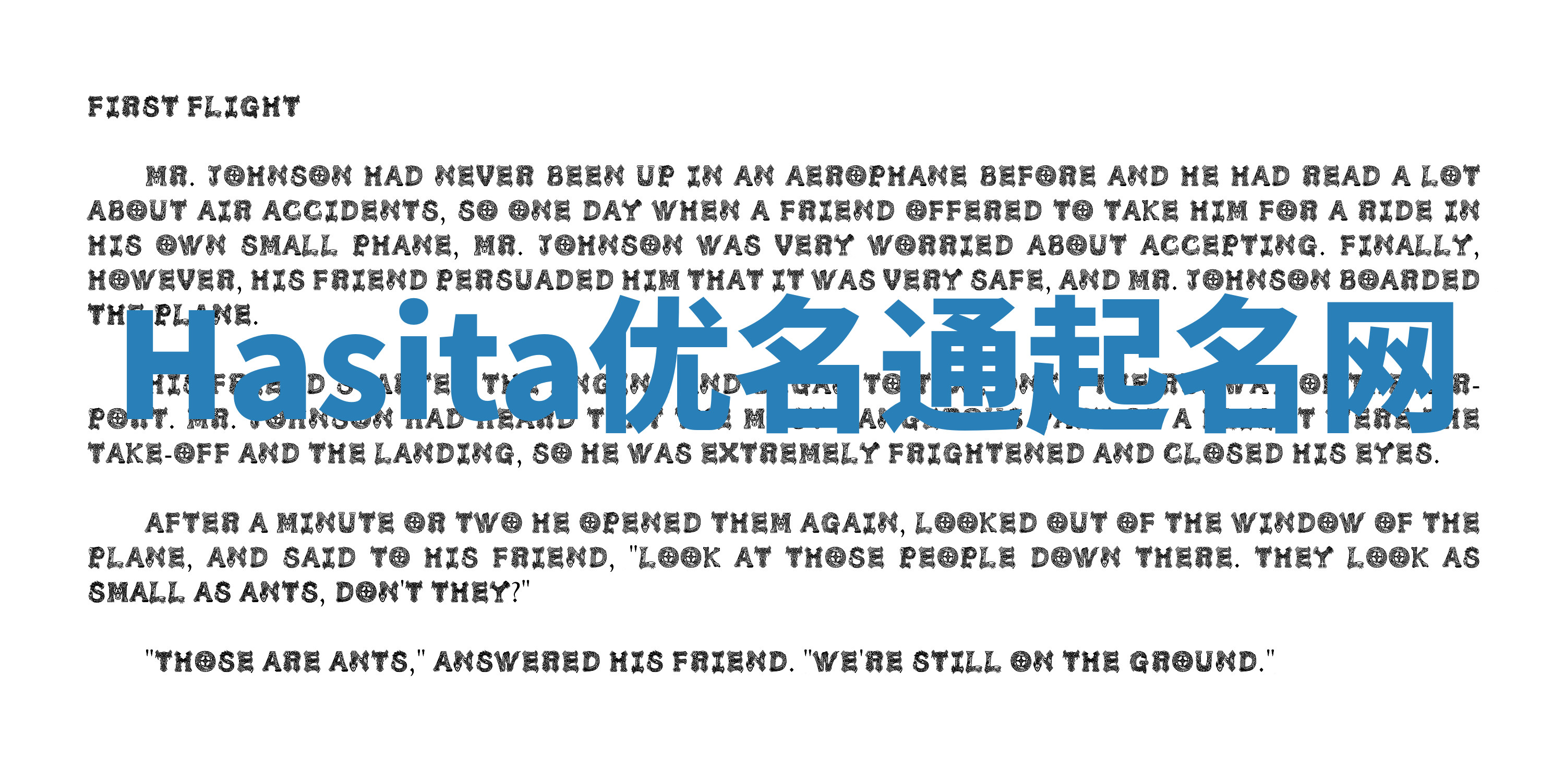 Hasita优名通起名网