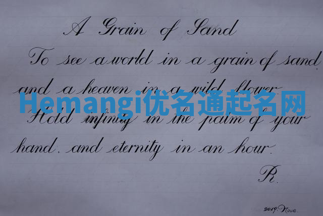 Hemangi优名通起名网 Hemangi优名通起名网