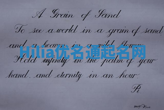 Hilia优名通起名网 Hilia优名通起名网