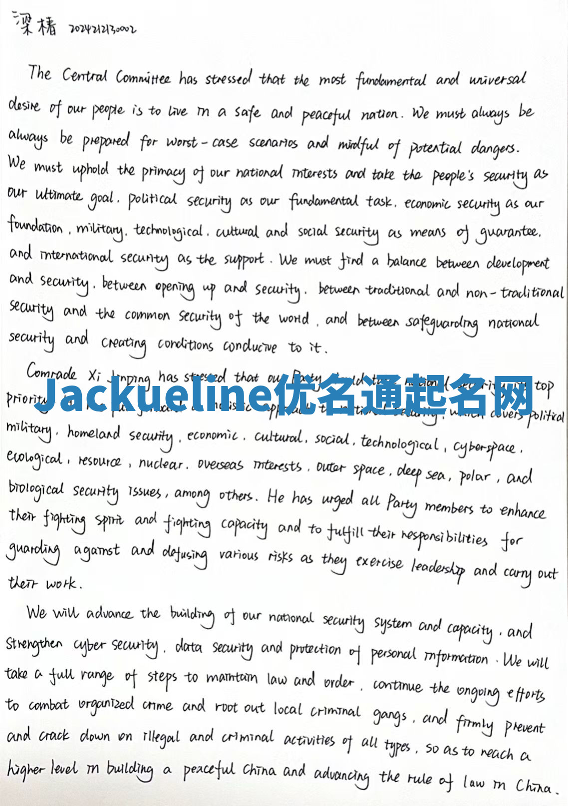 Jackueline优名通起名网