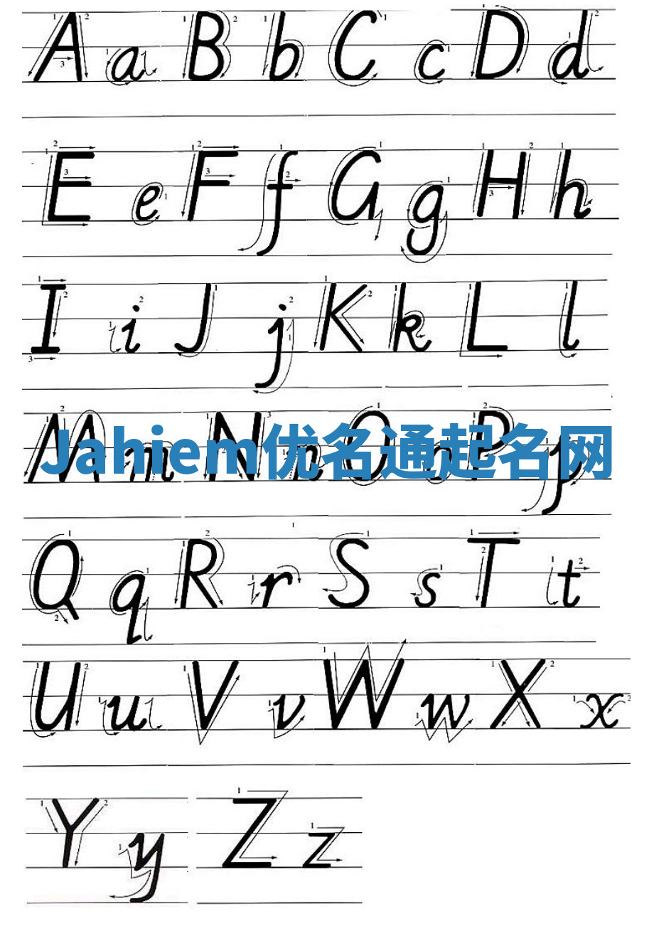 Jahiem优名通起名网