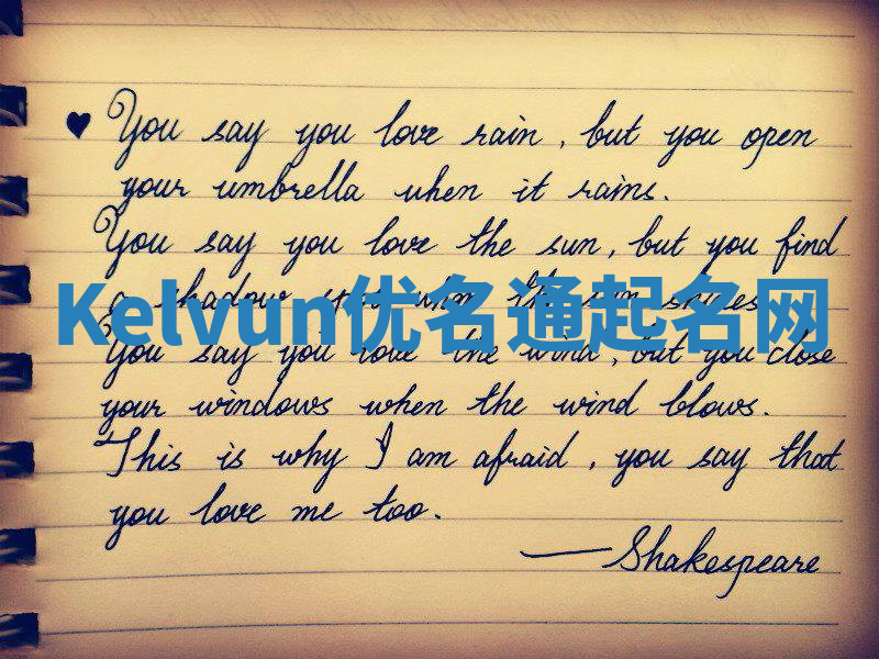 Kelvun优名通起名网 Kelvun优名通起名网