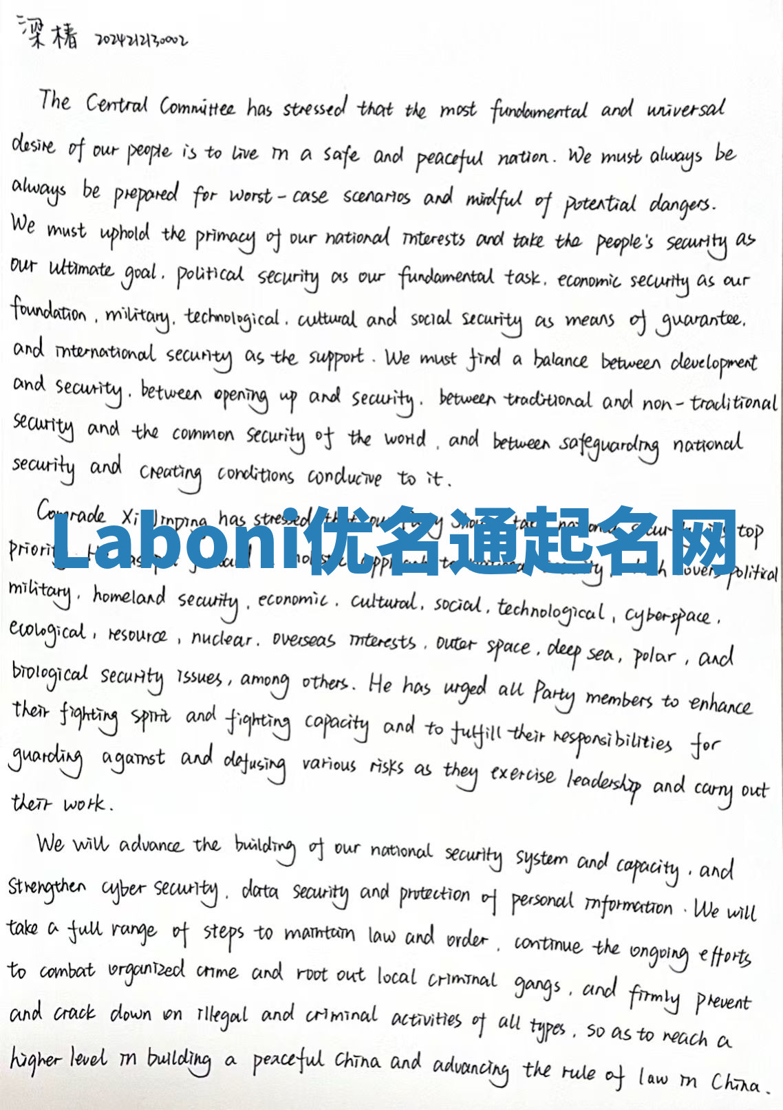 Laboni优名通起名网 Laboni优名通起名网