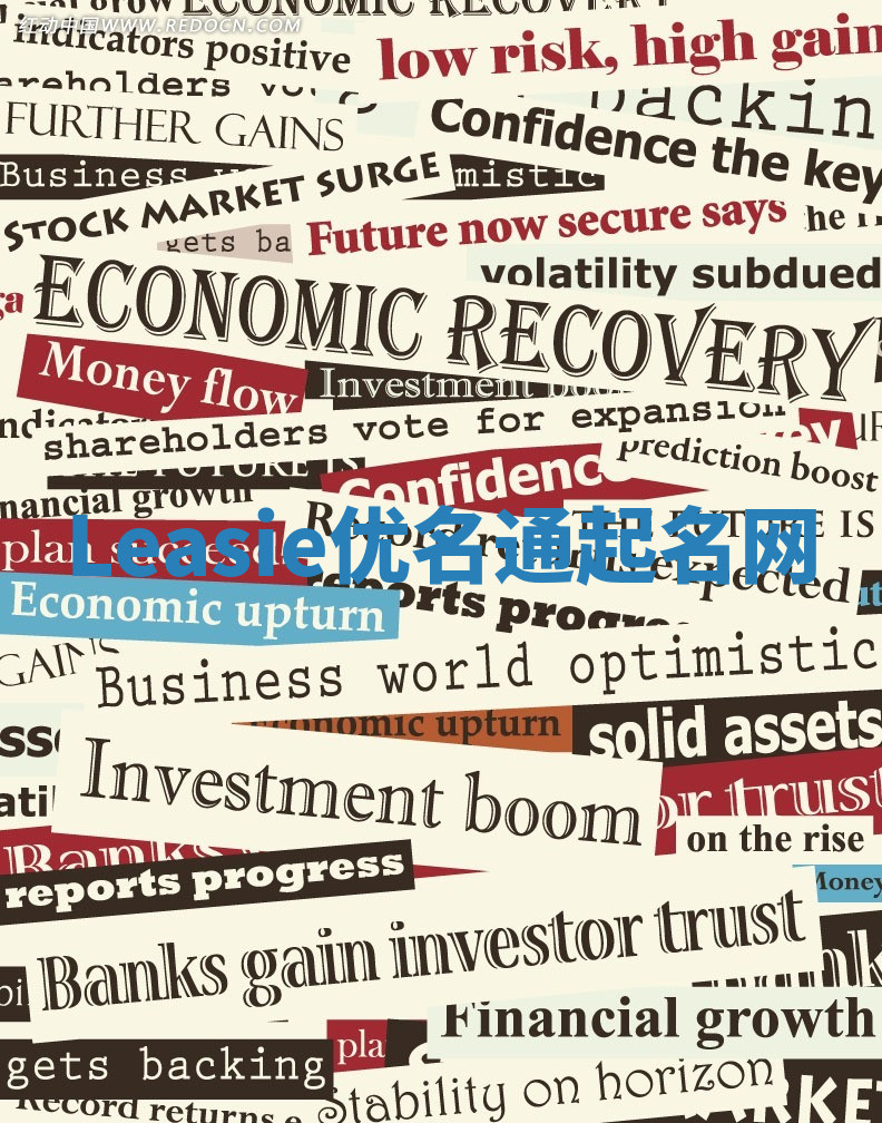 Leasie优名通起名网 Leasie优名通起名网