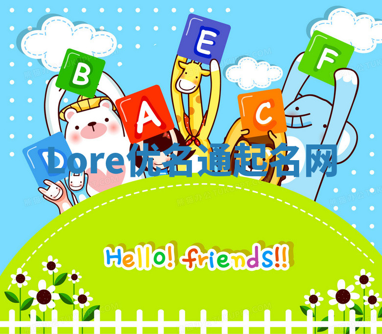 Lore优名通起名网 Lore优名通起名网