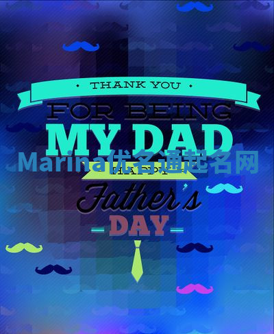 Marina优名通起名网 Marina优名通起名网