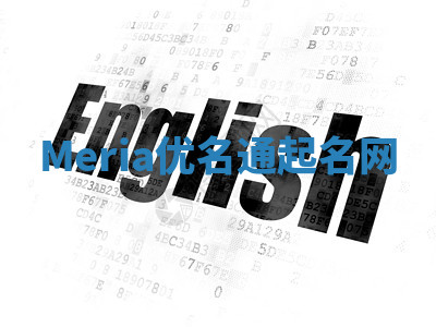 Meria优名通起名网 Meria优名通起名网