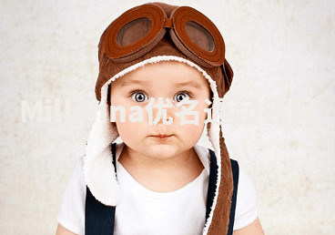 Millenna优名通起名网 Millenna优名通起名网