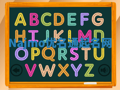 Najmo优名通起名网
