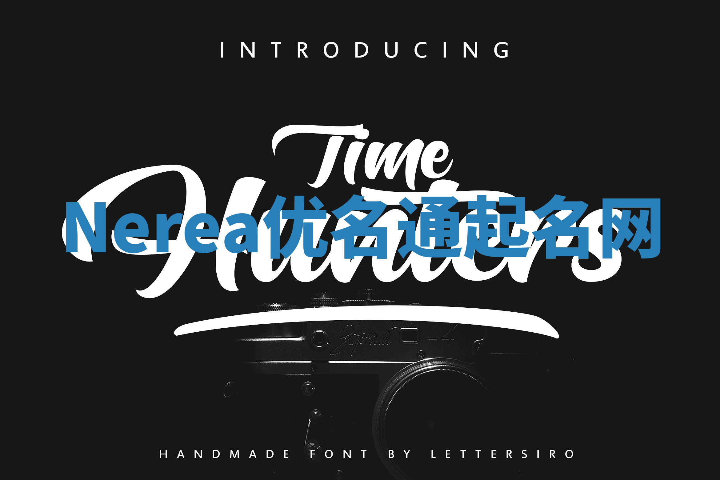 Nerea优名通起名网