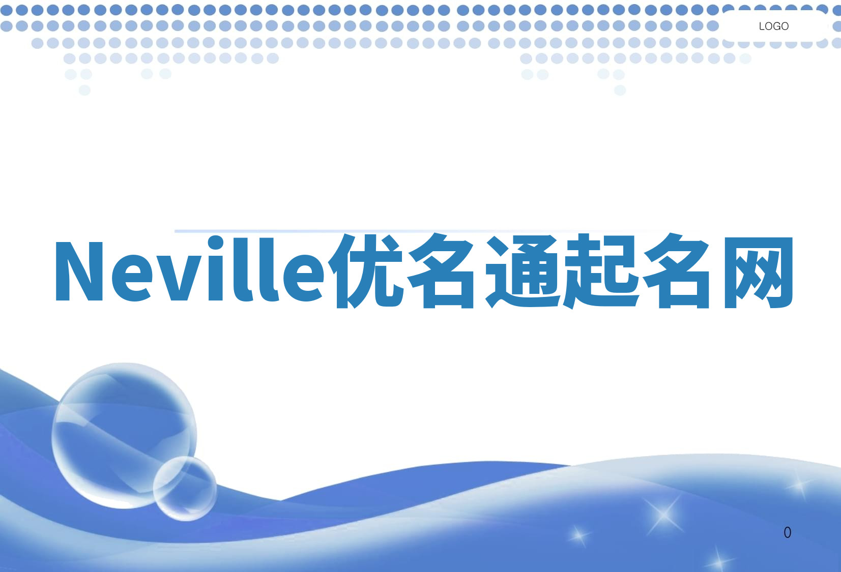 Neville优名通起名网 Neville优名通起名网