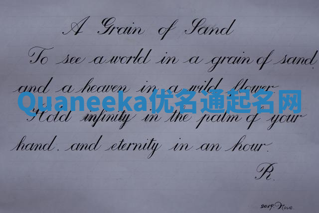 Quaneeka优名通起名网 Quaneeka优名通起名网