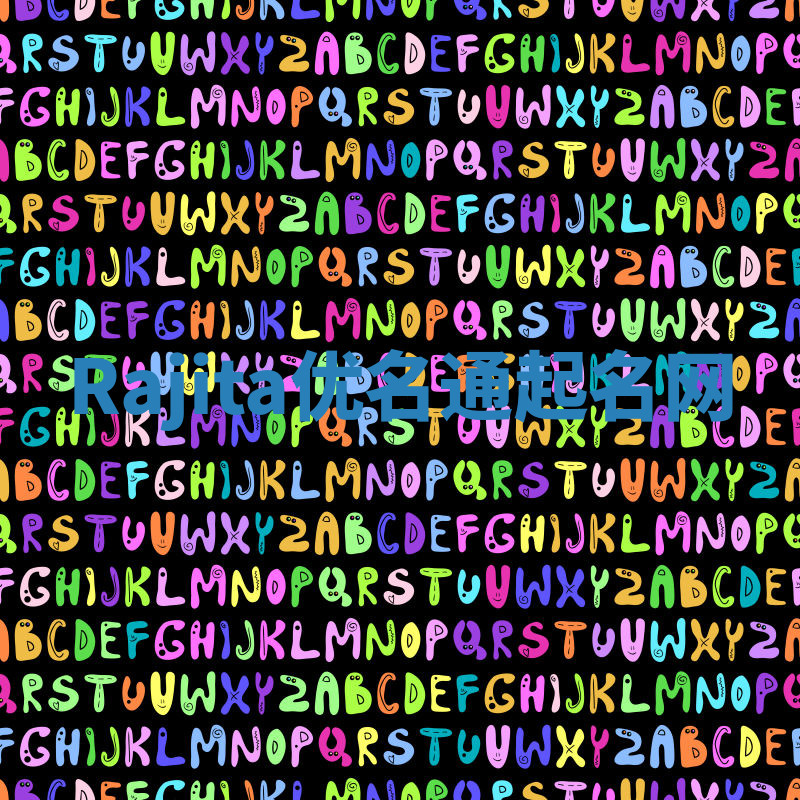 Rajita优名通起名网 Rajita优名通起名网