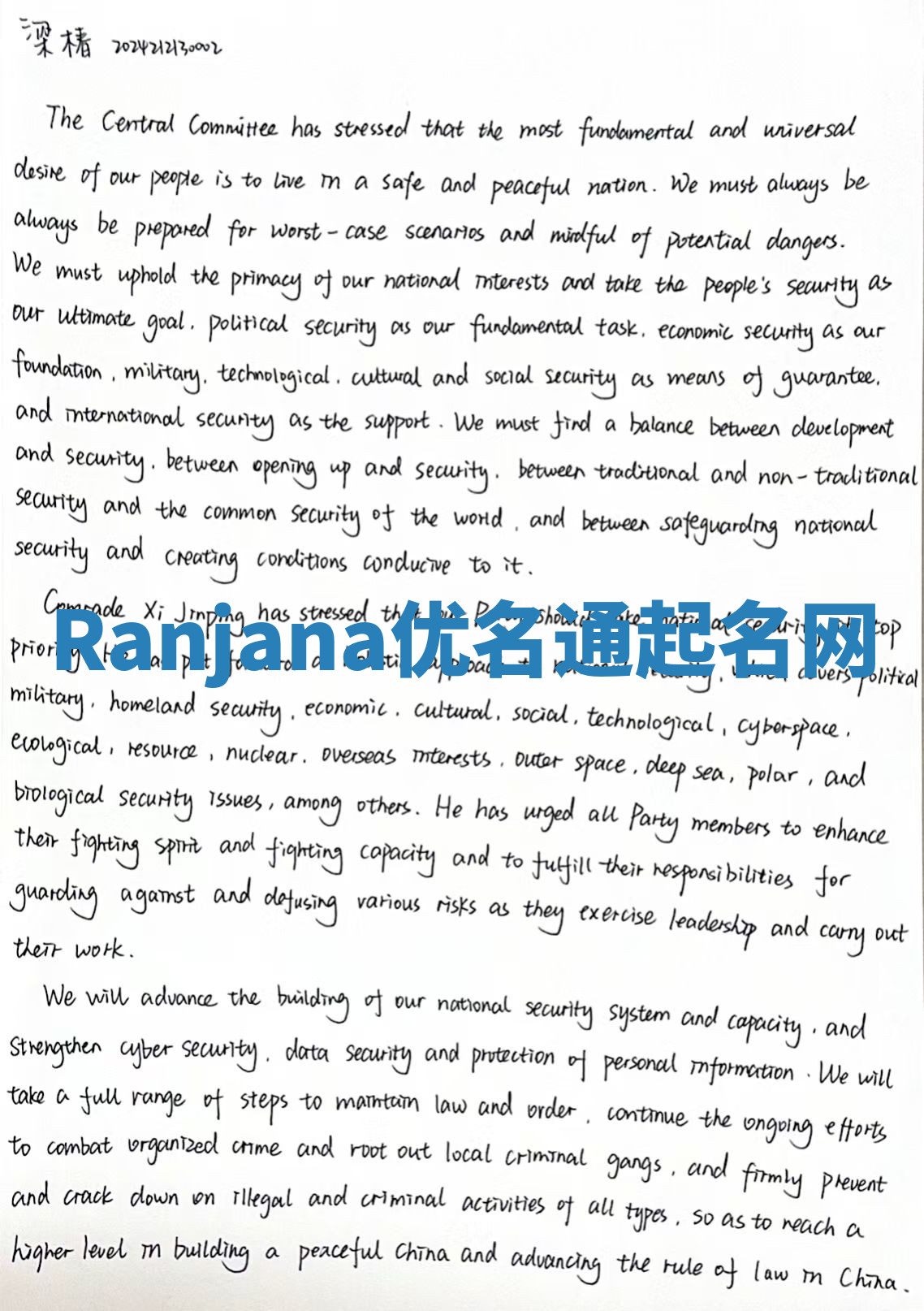 Ranjana优名通起名网