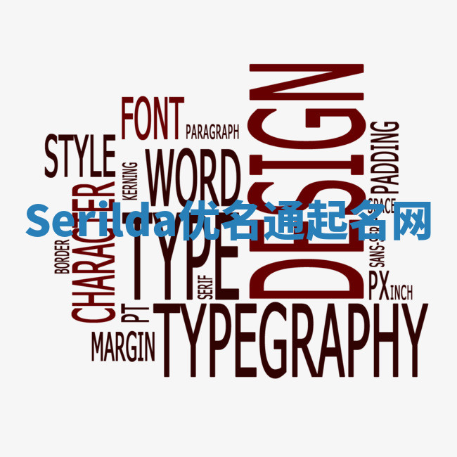 Serilda优名通起名网