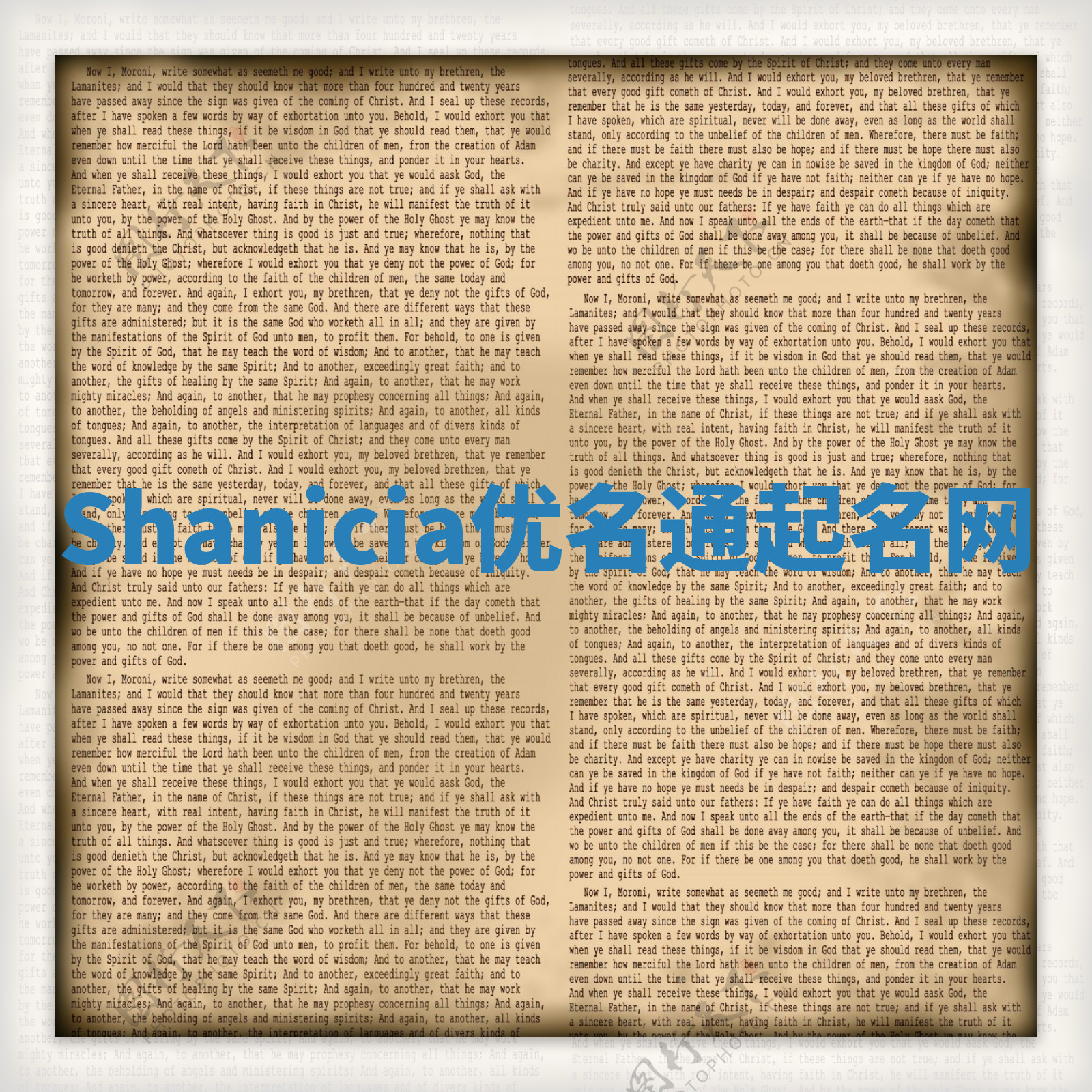 Shanicia优名通起名网
