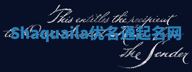 Shaquaila优名通起名网 Shaquaila优名通起名网