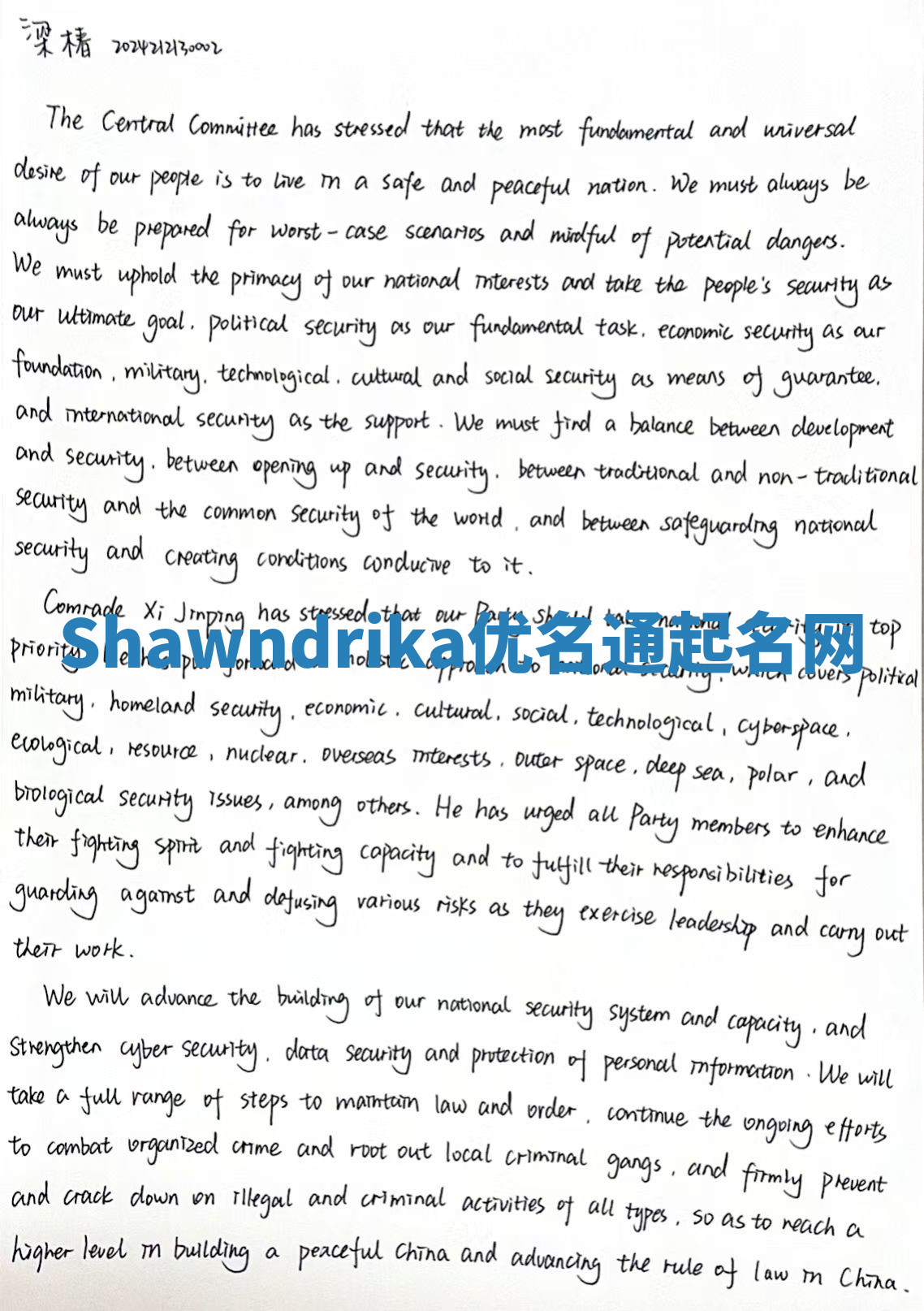 Shawndrika优名通起名网