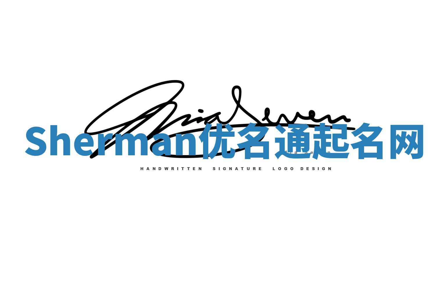 Sherman优名通起名网 Sherman优名通起名网