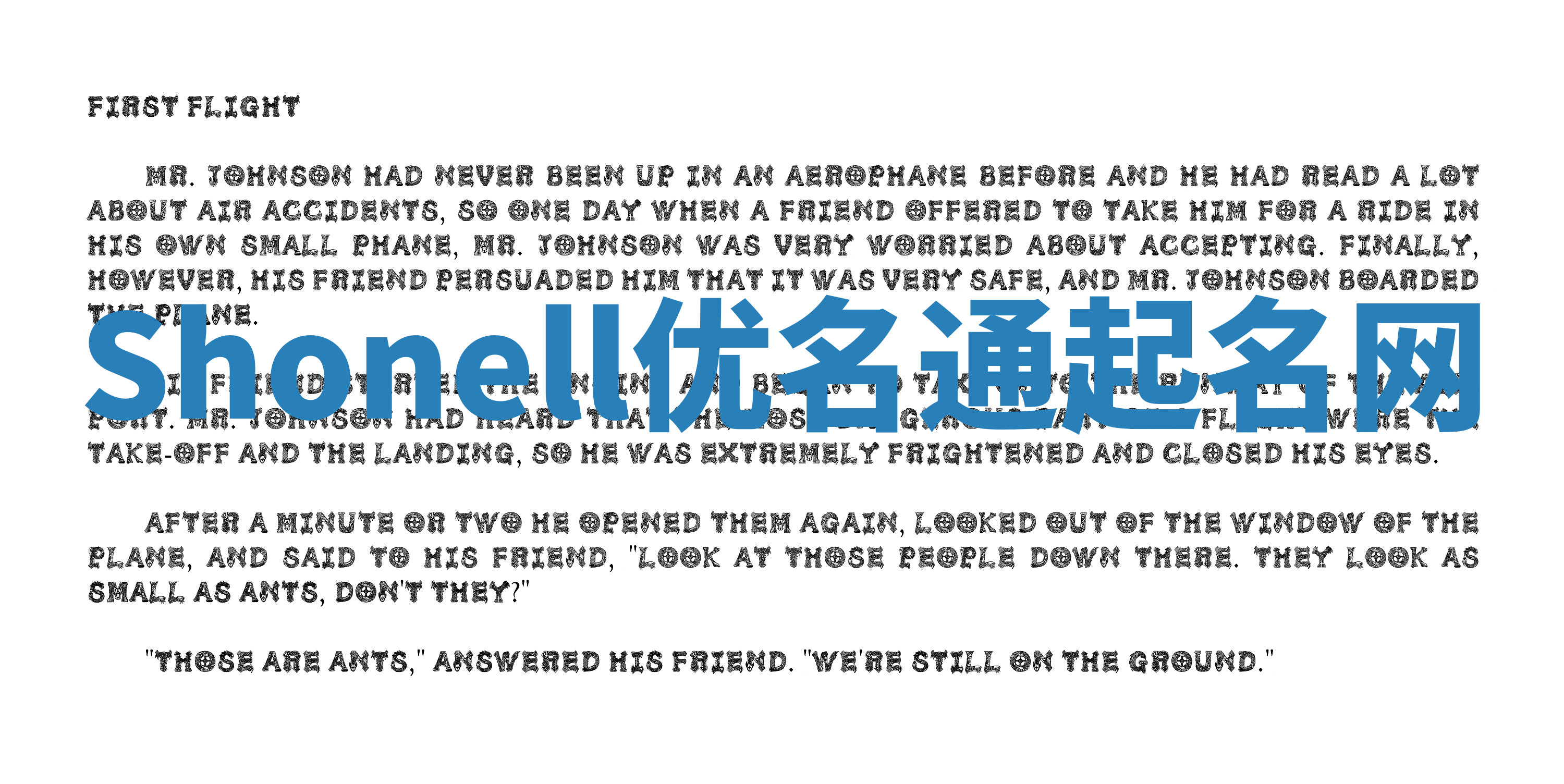 Shonell优名通起名网