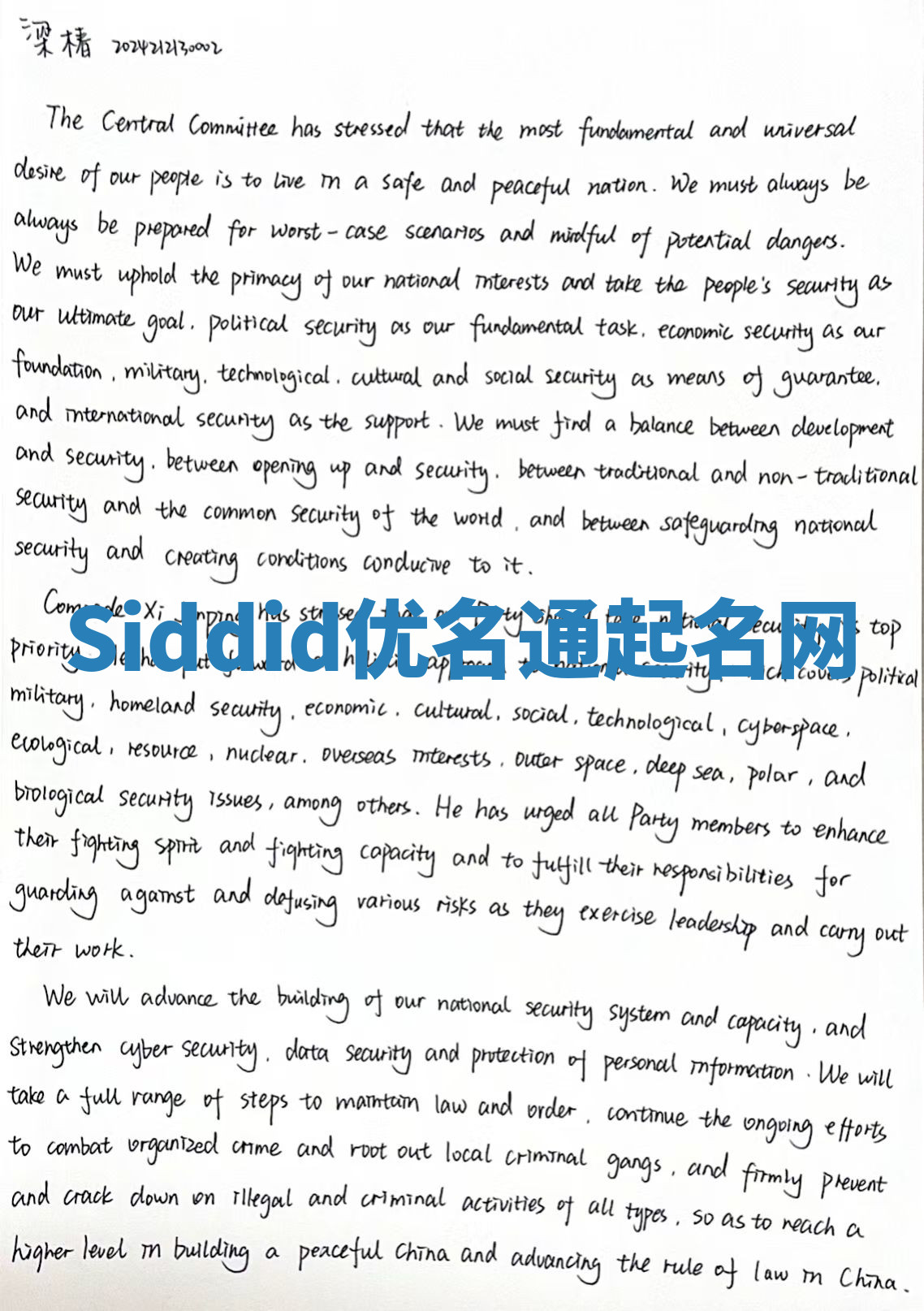 Siddid优名通起名网