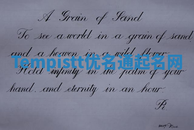 Tempistt优名通起名网 Tempistt优名通起名网